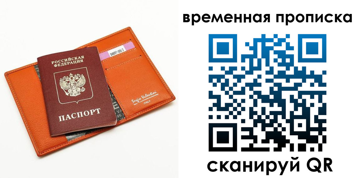 прописка поиск в Самаре