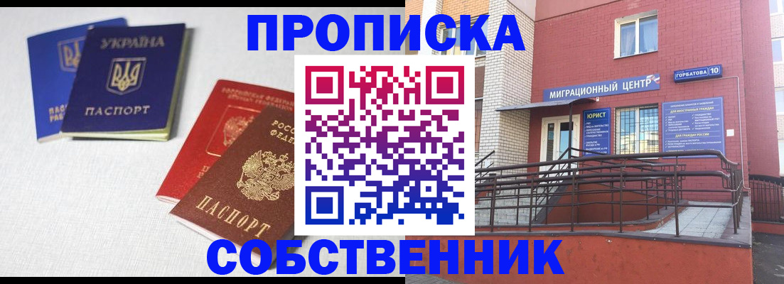 прописка для военкомата в Самаре